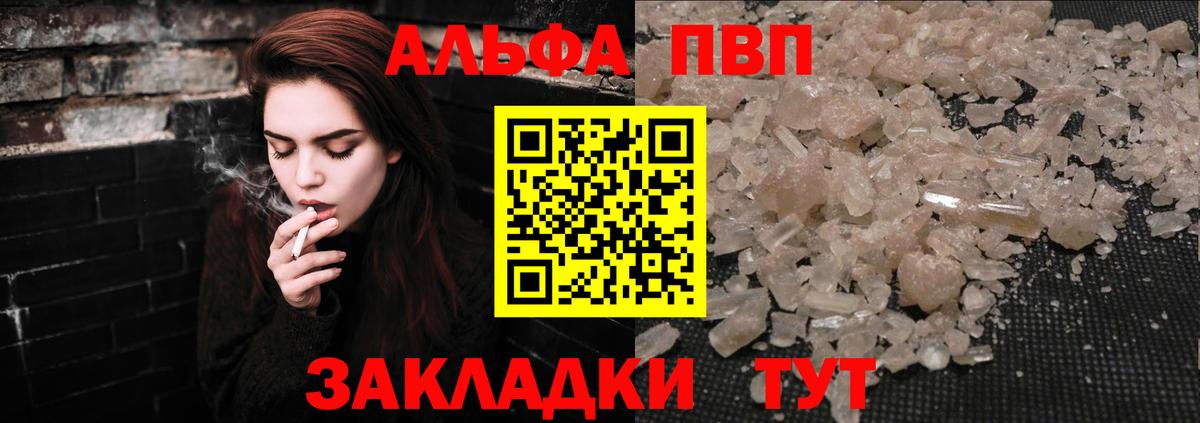 Снежинск  цены наркотик  Alfa_PVP  A-PVP СК КРИС  Alpha-PVP VHQ  Вход с VPN  A PVP СК КРИС 