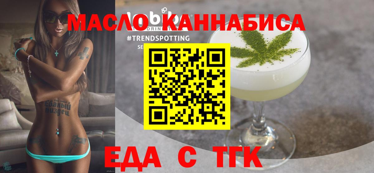 Снежинск  Печенье с ТГК конопля  Вход с VPN 
