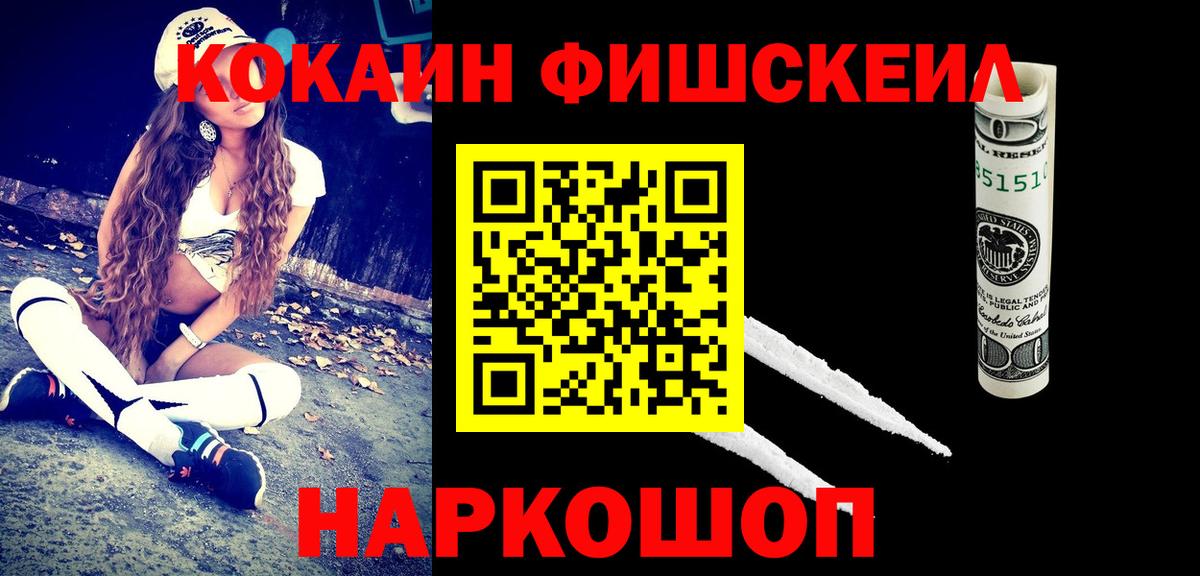 Кокаин 99% Снежинск