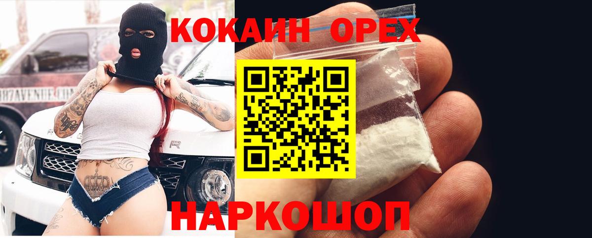 где купить   Кокаин  Вход с VPN  Кокаин 99%  Кокаин 99%  Снежинск 