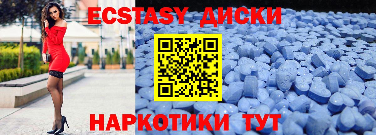 Ecstasy круглые Снежинск