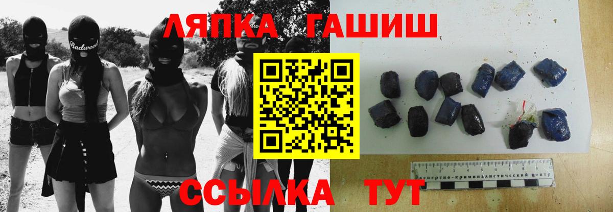 Снежинск  ГАШ Premium  Вход с VPN  ГАШ убойный 
