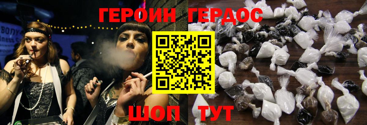 Снежинск  Героин афганец  Героин  Вход с VPN 