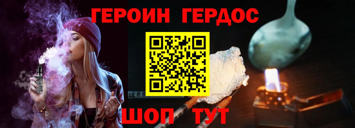 Героин афганец Снежинск