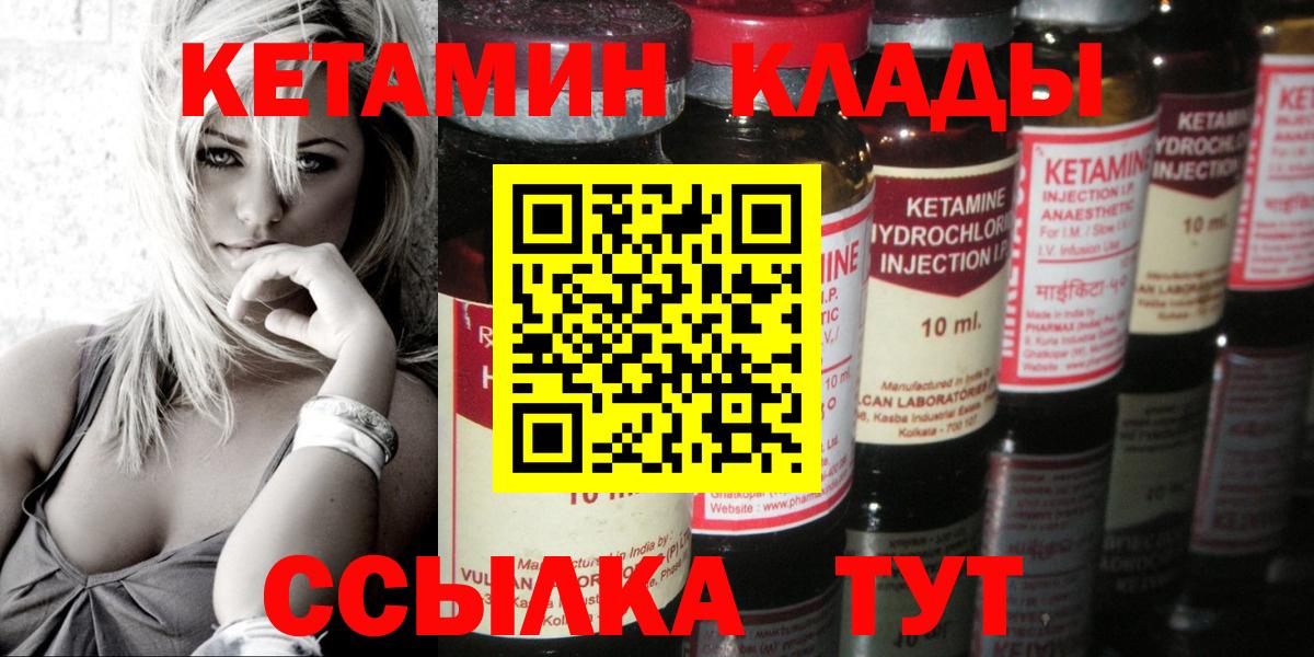 Кетамин VHQ  Вход с VPN  shop состав  Снежинск 