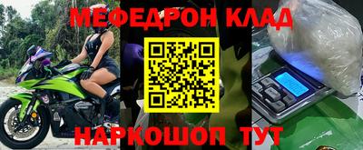 меф VHQ Будённовск