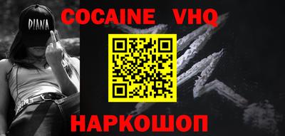 меф VHQ Будённовск