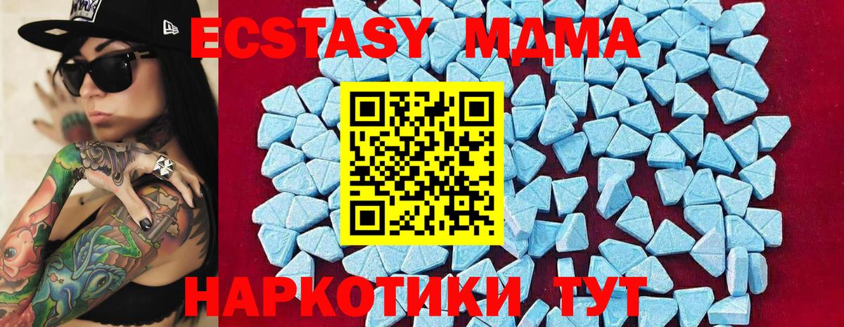 MDMA crystal Снежинск
