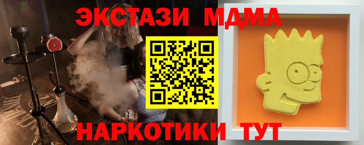 MDMA VHQ  Вход с VPN  Снежинск  МДМА  MDMA crystal 