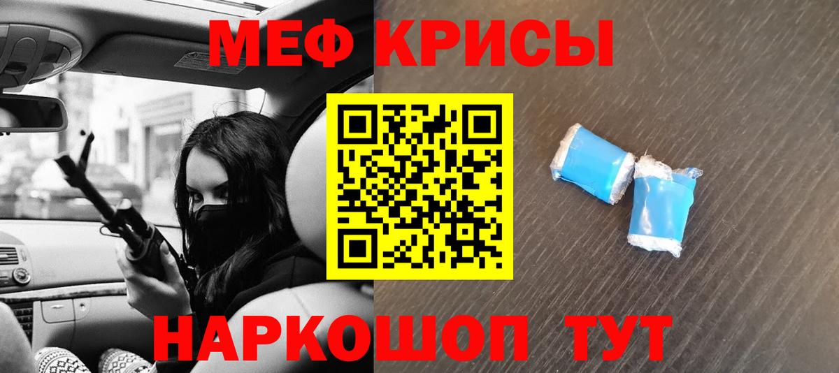 Снежинск  МЕФ  Вход с VPN  Меф  Меф кристаллы 