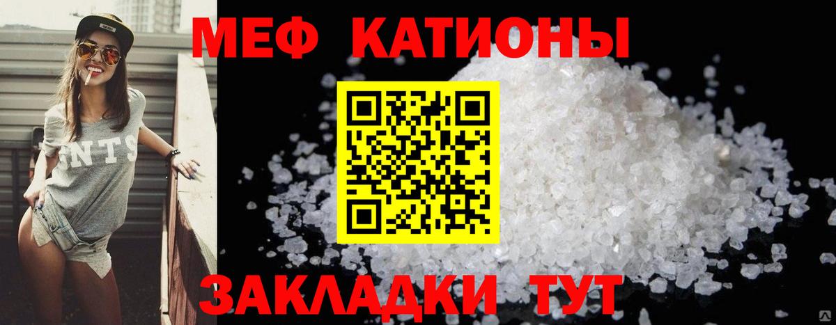 МЕФ кристаллы Снежинск