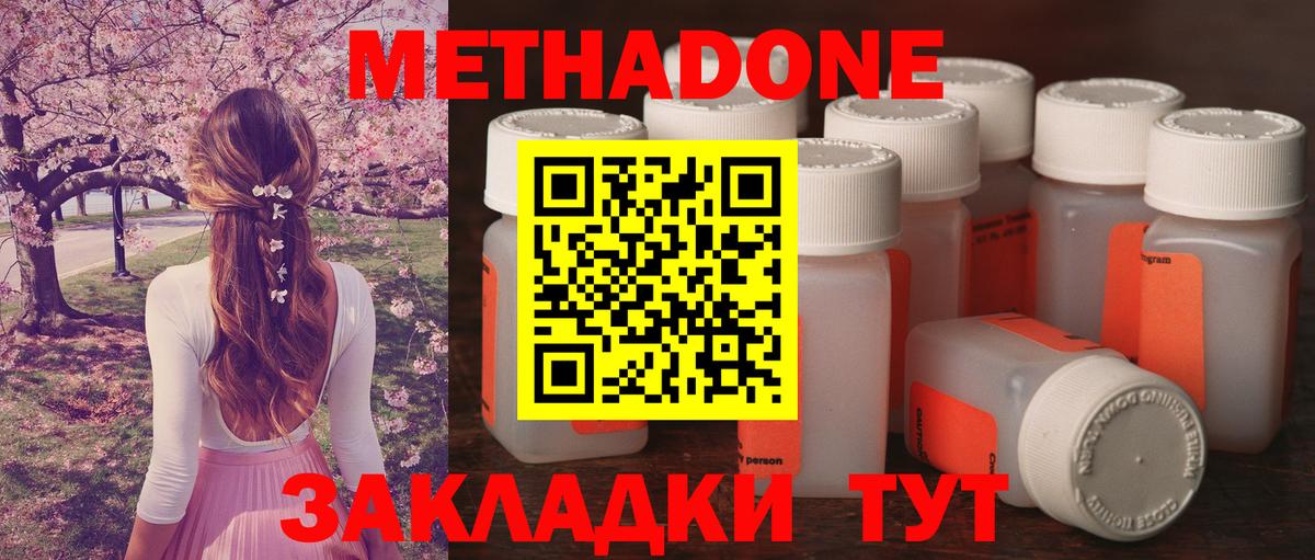 МЕТАДОН кристалл Снежинск