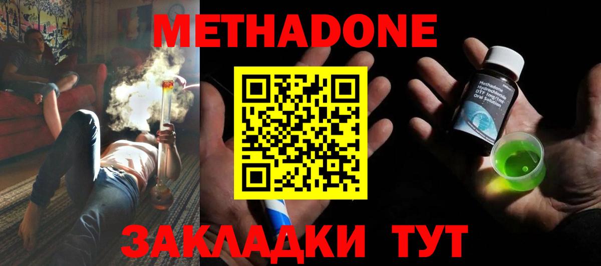 Метадон methadone  blacksprut сайт  Снежинск  Вход с VPN  МЕТАДОН methadone 