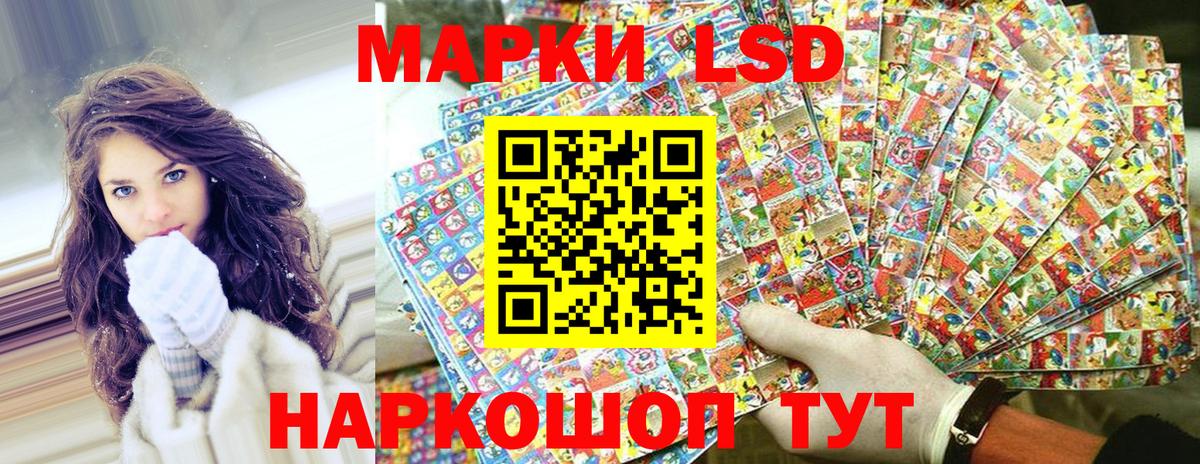 Наркотические марки 1,5мг Снежинск