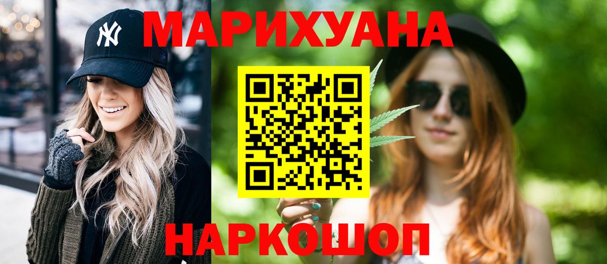 Шишки марихуана White Widow  Канабис White Widow  Шишки марихуана Bruce Banner  Вход с VPN  Снежинск 